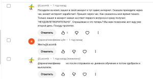 не прошёл тест