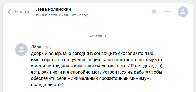 Социальный контракт самозанятым на бизнес - условия получения документы для оформления соцконтракта