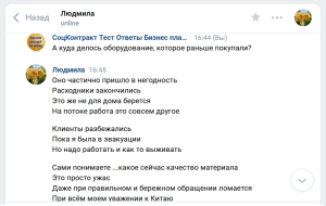 smeta dlya sotskontrakta